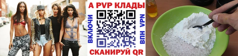 как найти Межгорье Alfa_PVP мука