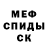 МДМА crystal Peter1972