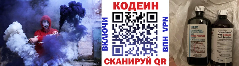 ссылка на мегу ССЫЛКА  Межгорье  Кодеин напиток Lean (лин) 