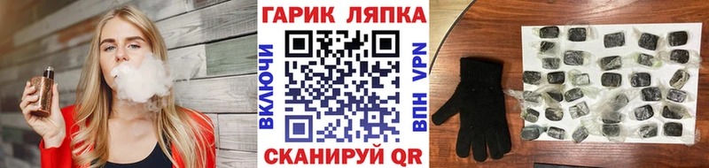 ГАШИШ хэш  закладки  Межгорье 