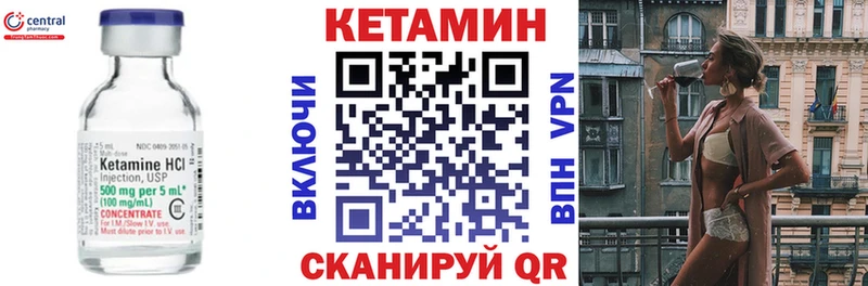 Кетамин VHQ Межгорье