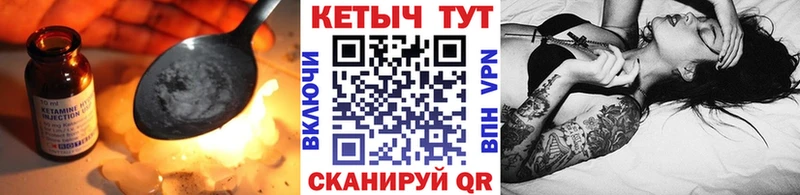 КЕТАМИН VHQ Межгорье