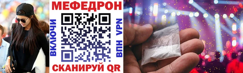 Мефедрон VHQ  Межгорье 