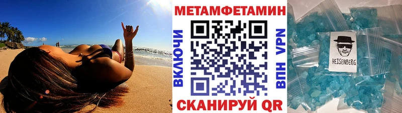 Метамфетамин винт Межгорье
